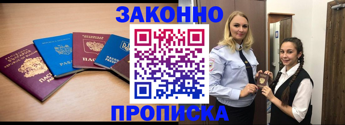 временная регистрация госуслуги в Рудне