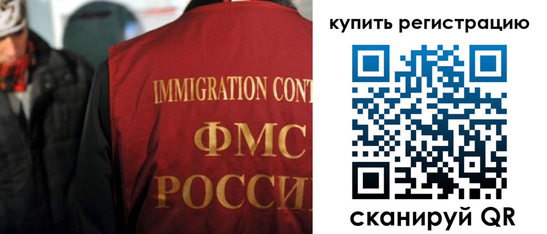 прописка в Рудне