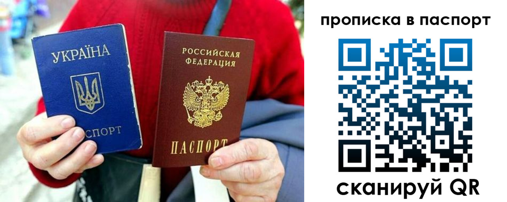 регистрация в Рудне