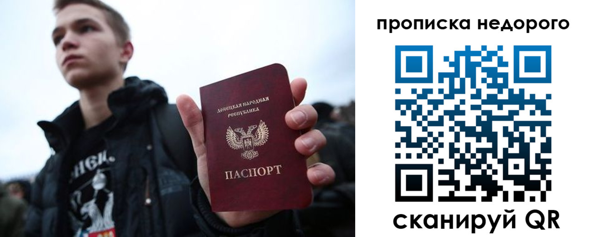прописка от собственника в Рудне