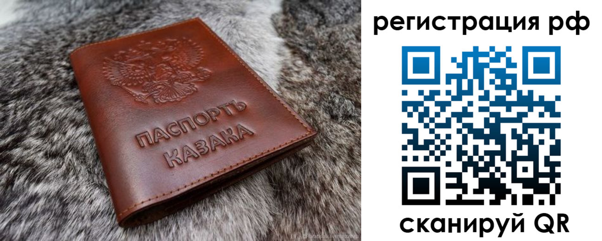 регистрация в Рудне