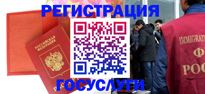 регистрация для школы в Рудне