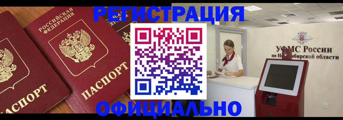 временная прописка в Рудне